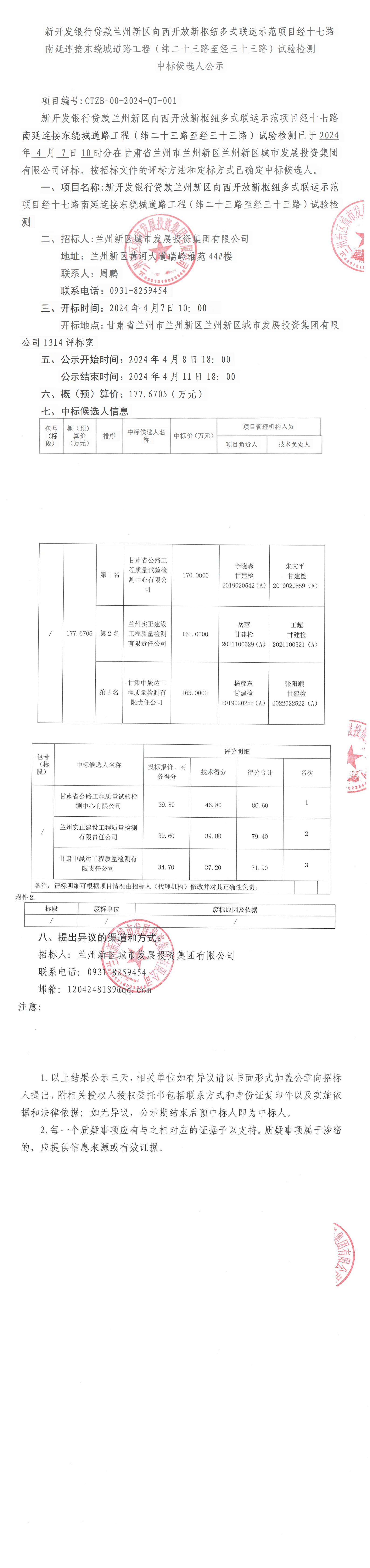 Z6尊龙·凯时(中国)-官方网站