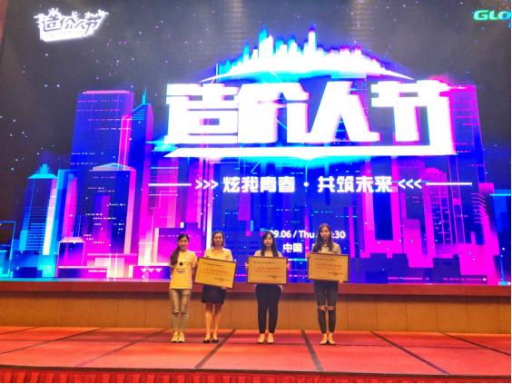 1536806317242311.png 703公司经营处骆春玲上台领奖(陈兰芳摄).png