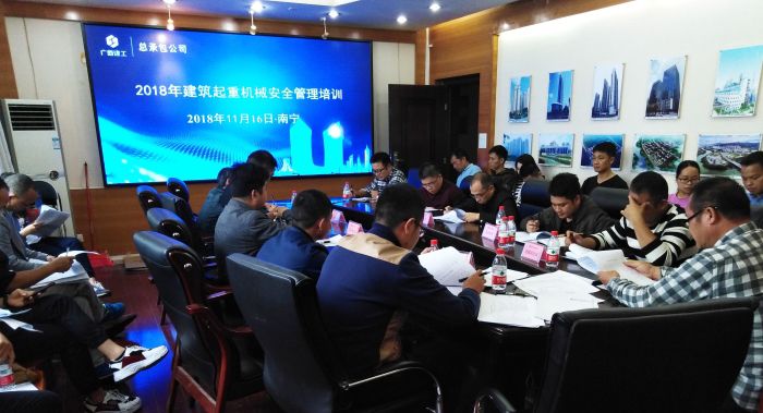 1542807377133092.jpg 08构筑起沉机械安全治理培训现场1.jpg