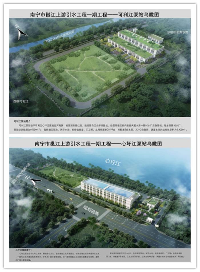 心圩江、可利江泵站成效图。王莹整顿。.jpg