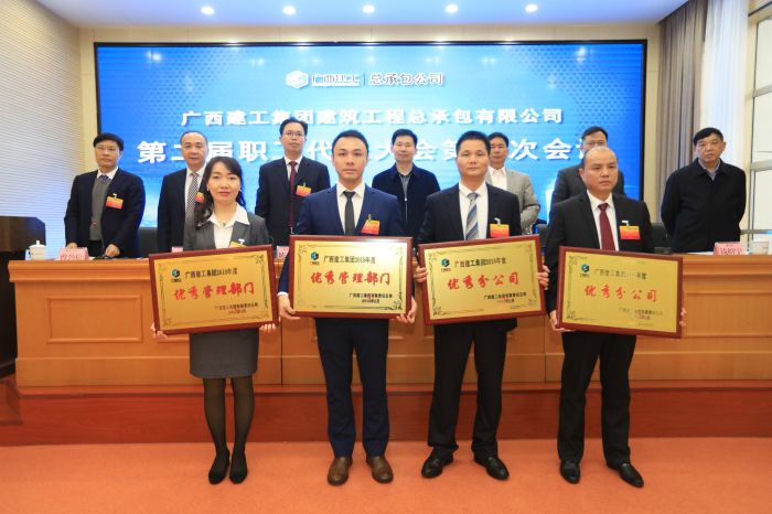 大会赞美了一批先进单元、集体和幼我.jpg