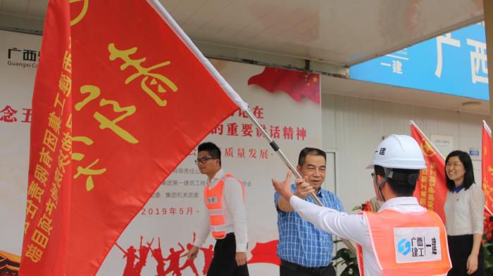 1557881518728958.jpg 3.1陈家坚代表集团公司党委向GA黄金甲城8个地块的“青年突击队”授旗000 (1)700.JPG
