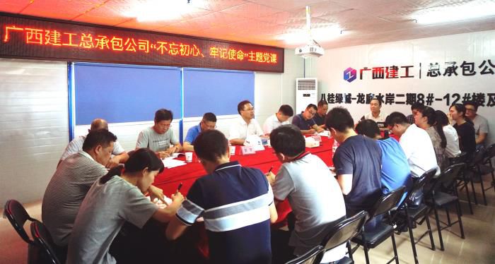 4党课现场。谢微旋 摄700.JPG