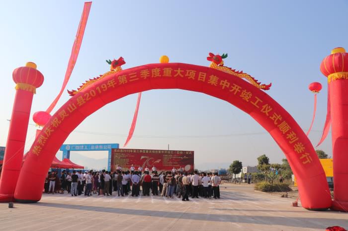 9开工典礼现场。梁思赫 摄700.jpg