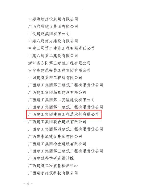 1573090376829652.jpg 2.2表彰传递文件2.jpg