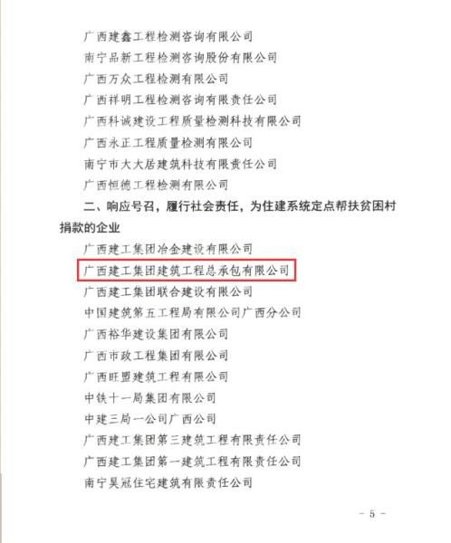 1573090409385693.jpg 2.3表彰传递文件3700.jpg