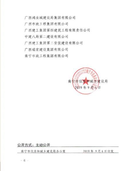 1573090440866229.jpg 2.4表彰传递文件4700.jpg