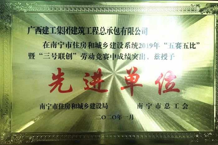 4.1先进单元奖牌。容芝雅  摄700.jpg