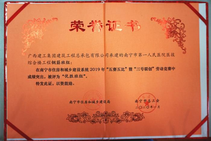 4.3获奖证书。谢微旋 摄700.JPG