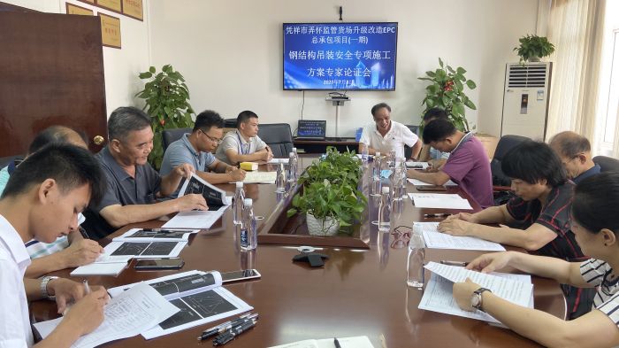 专家论证会现场。梁金婷摄.jpg