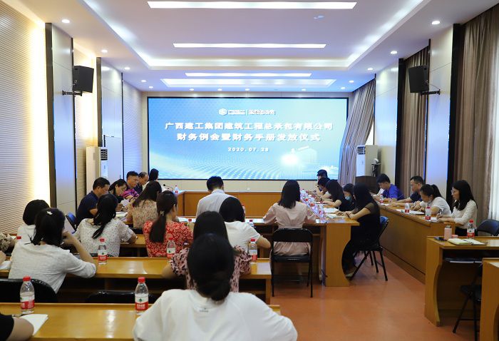 1596155318634632.jpg 会议现场1.jpg