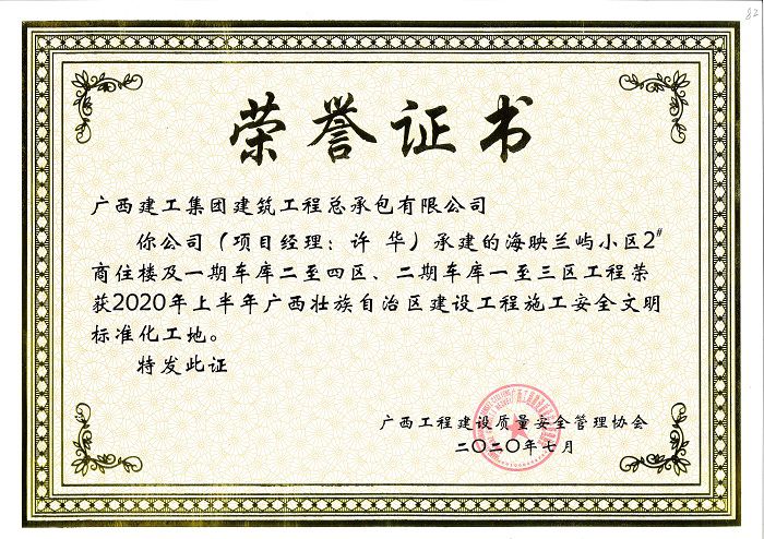 奖状。黎秀萍 摄.jpg
