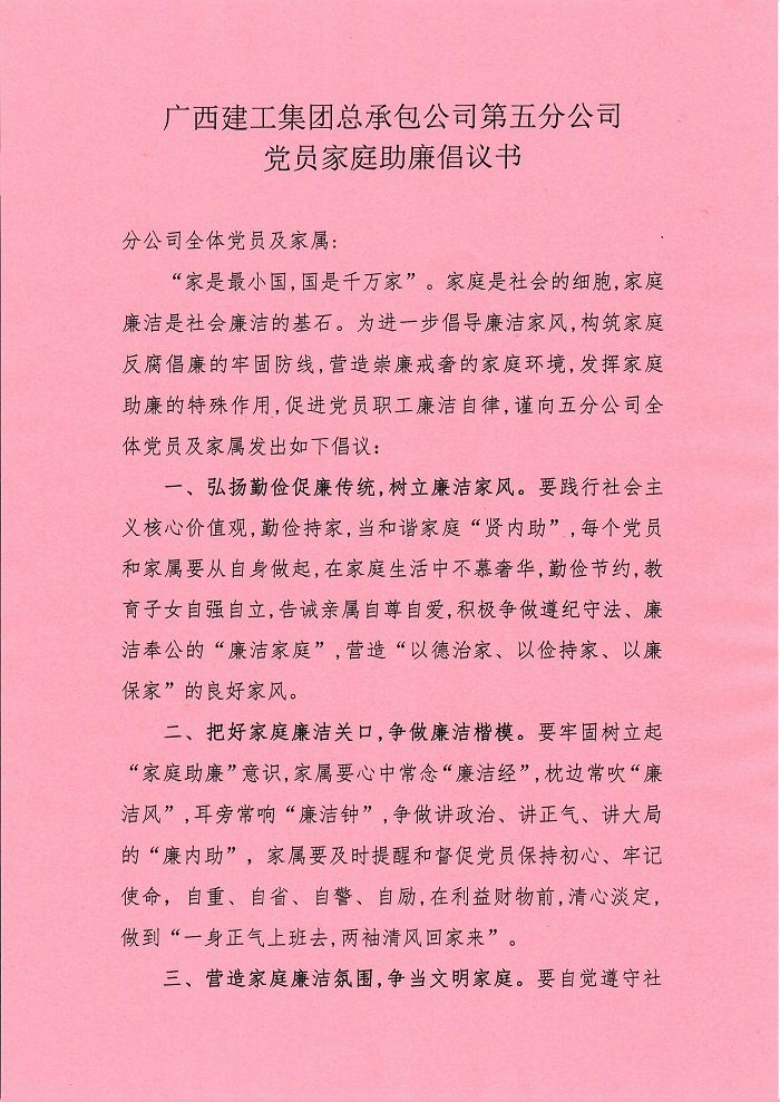 家庭助廉建议书。卢勤 摄.jpg