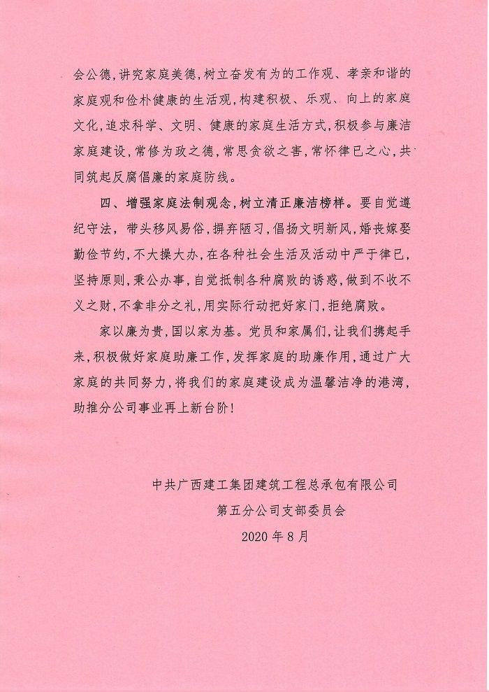 家庭助廉建议书。卢勤 摄 (2).jpg