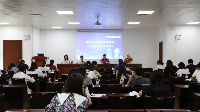 公司发展财政管帐核算手册培训宣讲现场。李立云 摄.JPG
