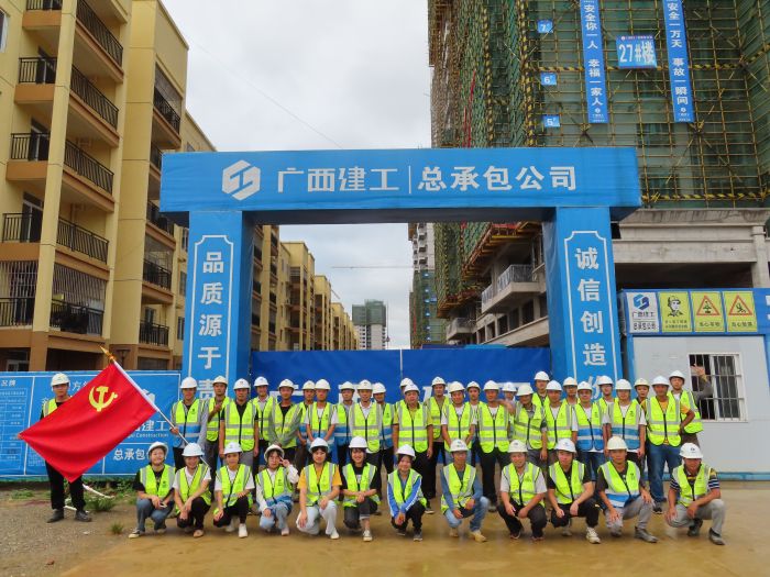 60广西GA黄金甲集团总承包公司龙州县城棚户区刷新项目治理人员合影。企业供图.jpg