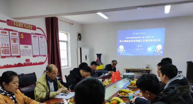 1607649629769752.jpg 猎旖均出席六分公司瑞声科技项目宏伟模板安全专项施工规划专家论证会.jpg