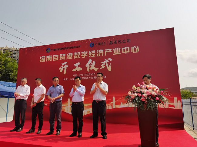公司副总经理曾劲松致辞。马幼云 摄（建图）.jpg