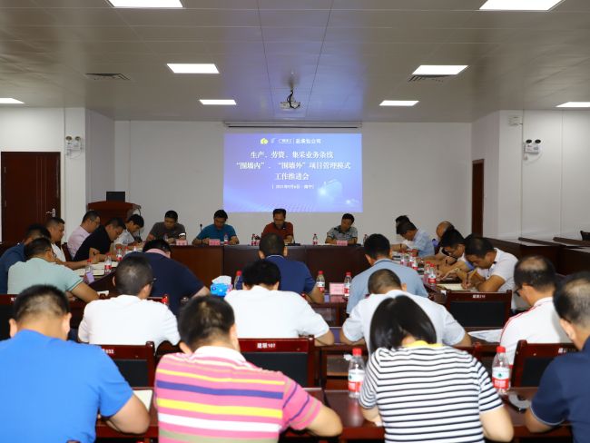 1633750615104425.jpg 2.4会议现场0.jpg