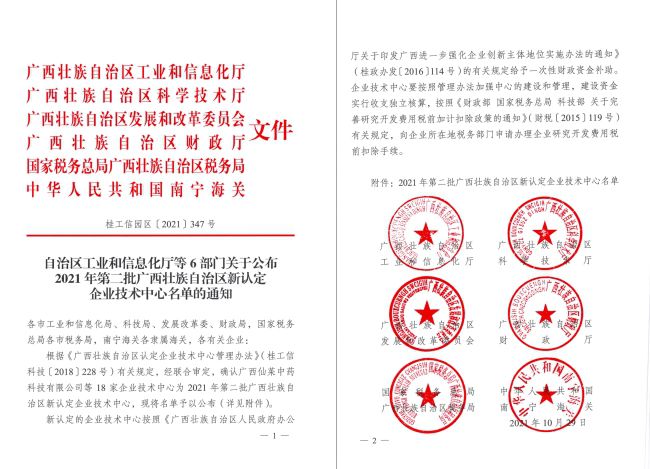 1637049150712348.jpg 通知文件(建图).jpg