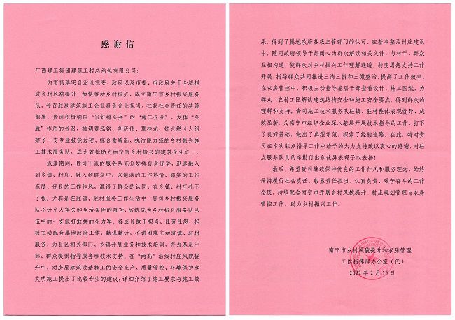 1646037866111783.jpg 感激信1_副00本.jpg