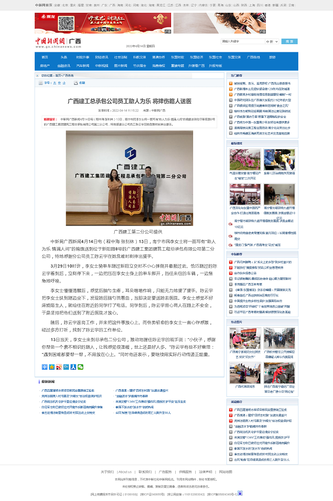 中新网报路截图（建图）.png