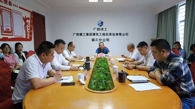 会议现。ńㄍ迹.jpg