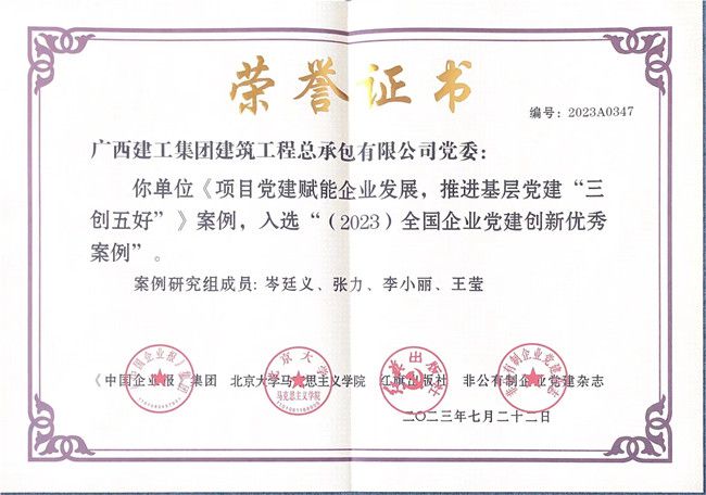1695004947204659.jpg 奖状图片(建图).jpg