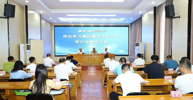 会议现。ńㄍ迹.jpg