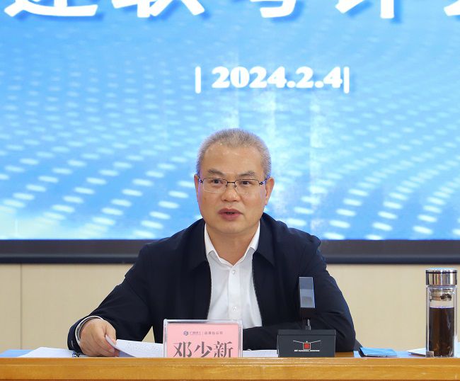 1707094957402261.jpg 邓少新讲话(建图).jpg