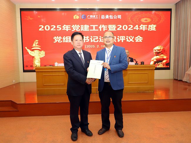 1739937180792129.jpg 递交2025年党风廉政建设责任书 建图.jpg