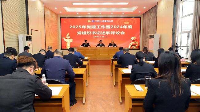 1739937186194503.jpg 会议现场 原图.jpg
