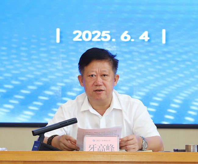1749088647823284.jpg 牙顶峰讲话2 建图.jpg
