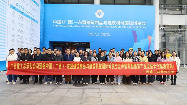 广西GA黄金甲集团总承包公司观多合影1000.jpg